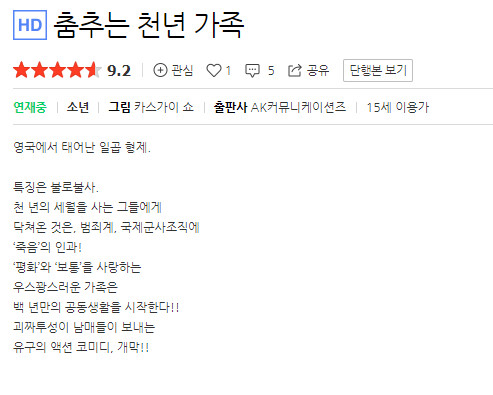 춤추는 천년 가족 5권 원서 표지 (1.30)_2.png