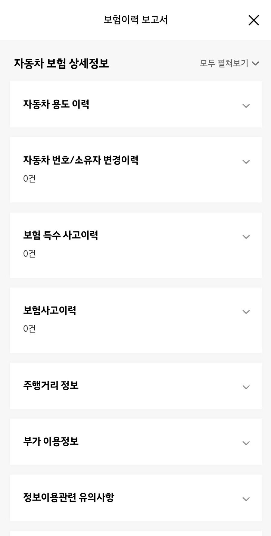 영세업자 죽인다는 현기중고차 근황_2.jpg