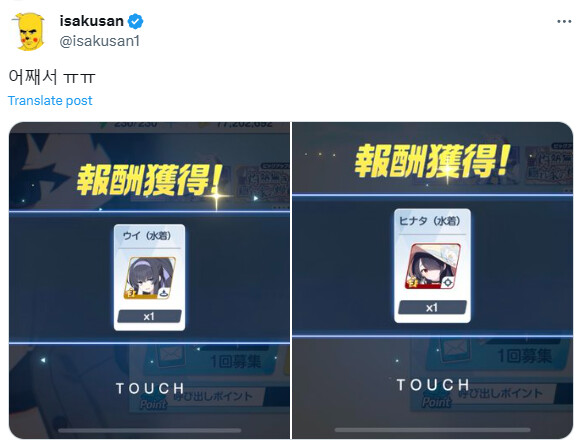 블루아카) 블루아카가 확률 주작 없다는건 익히 알려진 사실입니다._2.png