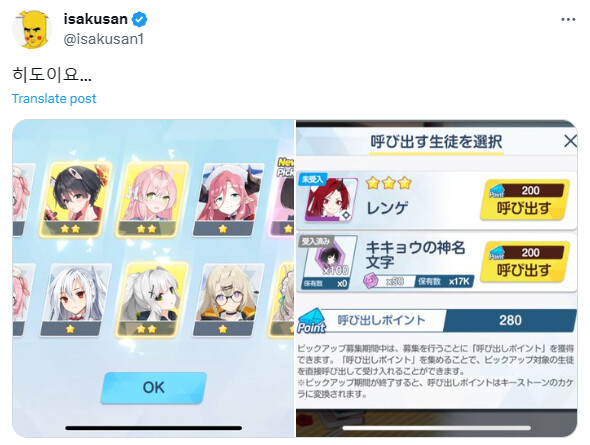 블루아카) 블루아카가 확률 주작 없다는건 익히 알려진 사실입니다._6.png