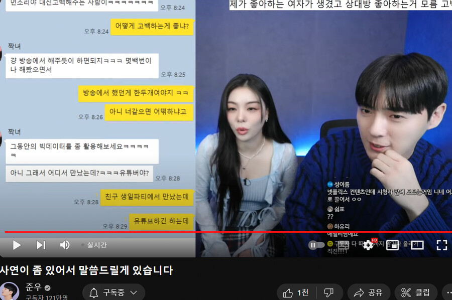 인방) 현재 넷플릭스 마리텔로 추정되는 인방 라이브들_16.png