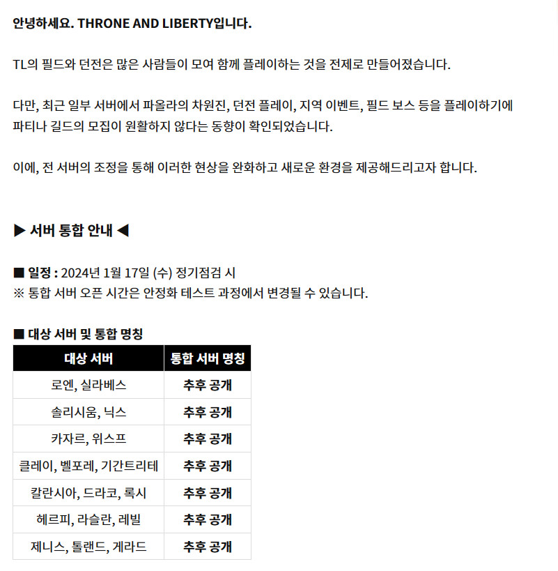 TL) 오픈 한 달도 안 됐는데?? 이 짓을 한다고???_1.png