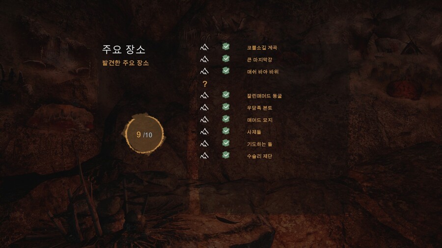 뉴비 파크라이 프라이멀 진행관련 질문_2.jpg