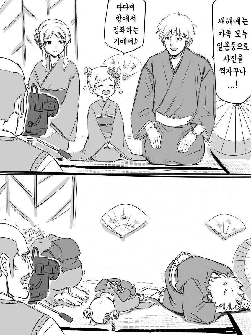 @) 새해 사진을 찍는 에밀리 가족 만화_1.jpg