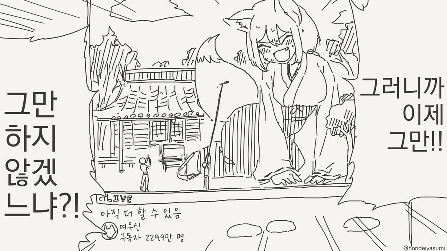 여우신 키우는 만화_4.jpg