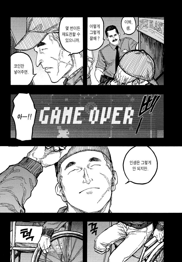 아인) 사토의 삶과 행동의 목적을 짧고 강렬하게 보여준 회상.manhwa_3.jpg