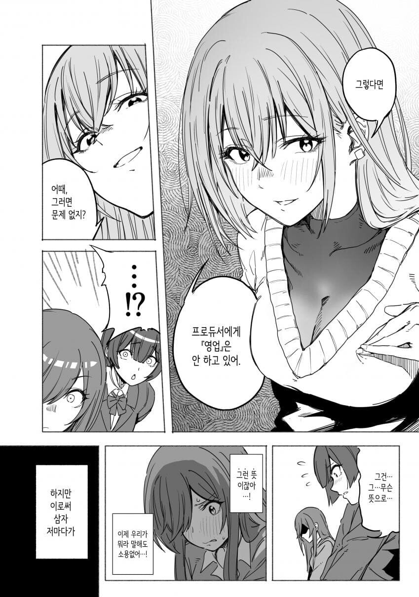 @) 120%의 연애 감정 만화_3.jpg