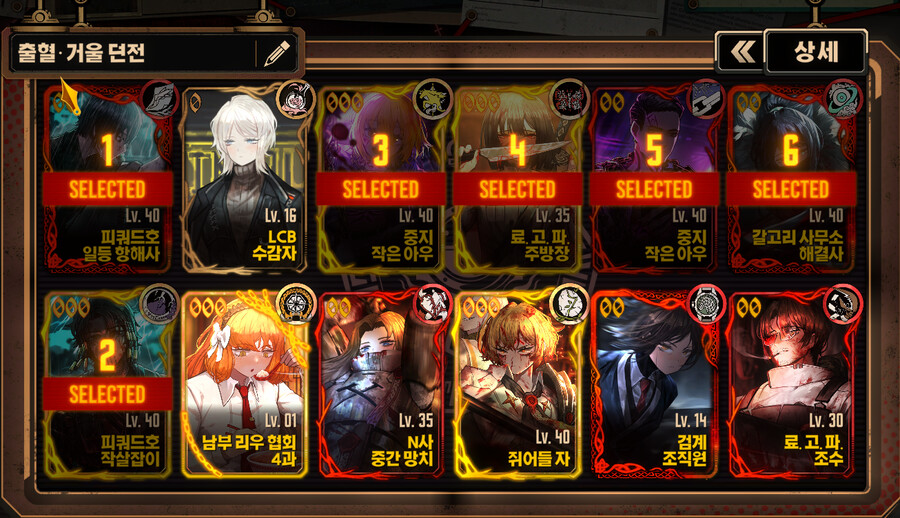 피안개로 호수의 던전 하드를 날로 먹어보자_7.png