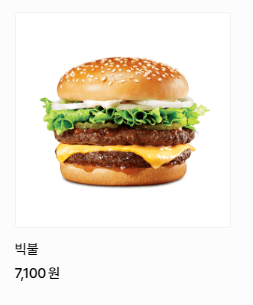 [롯데잇츠앱] 잇츠데이, 빅불 콤보 6900원, 1월 롯데리아 쿠폰 (1/5)_2.png