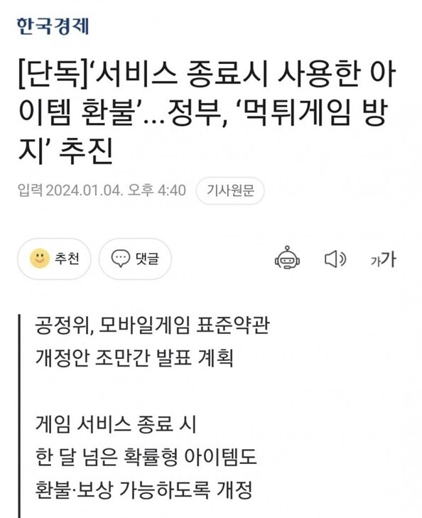 트릭스터 M 이 갑자기 서비스 종료한 이유