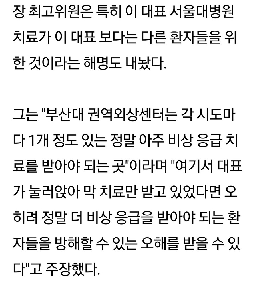 장경태) "여기서 대표가 눌러앉아 막"_1.jpg