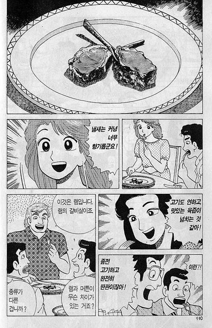 맛의달인) 양고기 램,머튼_3.jpg