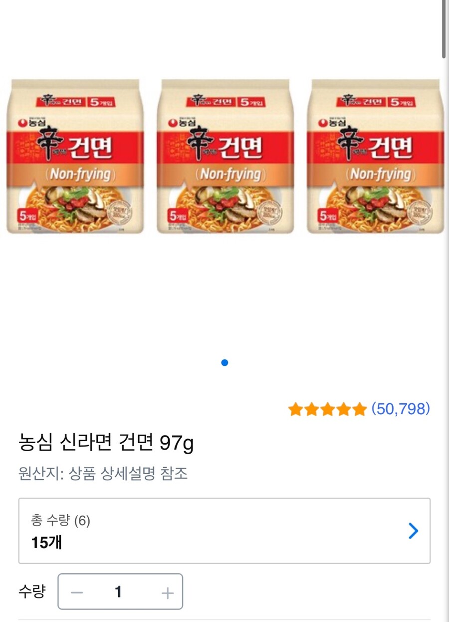 [쿠팡와우] 농심 신라면 건면 97g 15개 / 9,460원_1.jpg