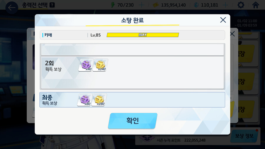 블루아카) 주차 완료_3.png