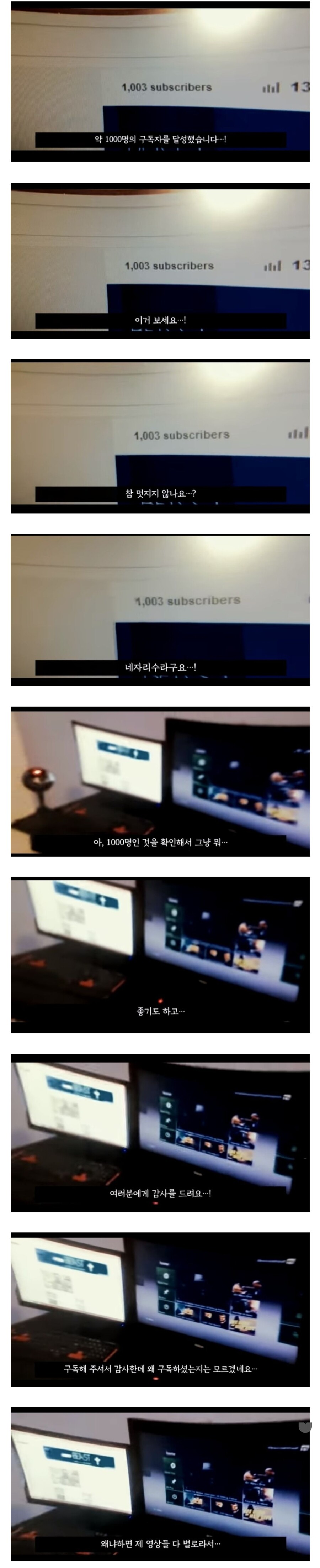 4년만에 구독자 2000명 달성해서 기뻐했던 유튜버의 최후JPG