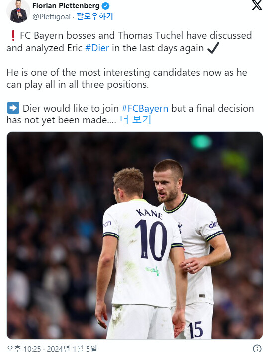 진짜 '토트넘 레전드'_1.png