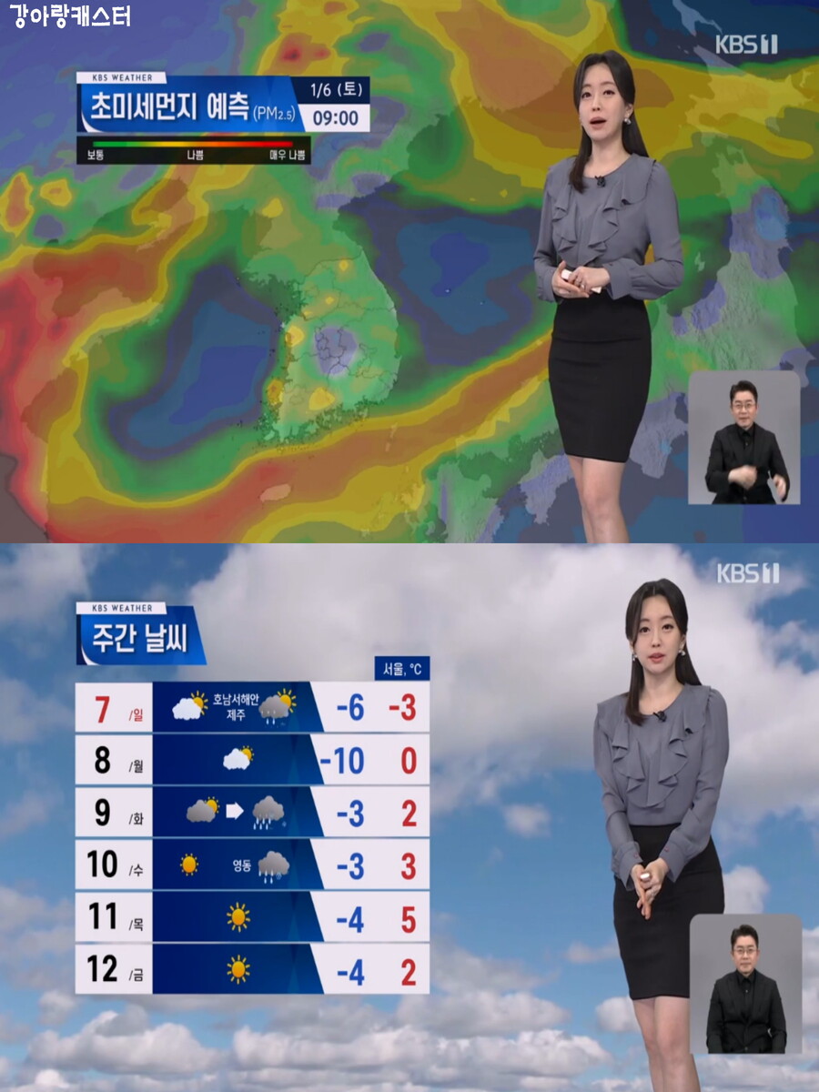 주말 영하권 추위(밤 중부 눈, 동해안 대기 건조, 점점 추워져)_14.jpg