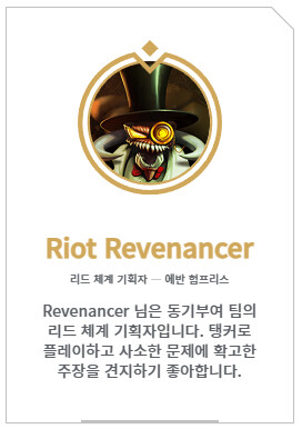 [#1][개발 인사이드] 챔피언 숙련도 업데이트 (수정)_5.png