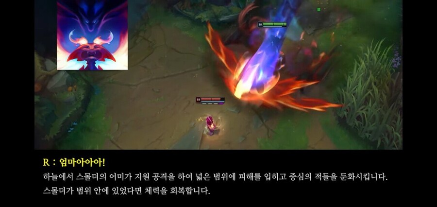 롤)신챔 lck 등장시 예상 해설_1.jpg