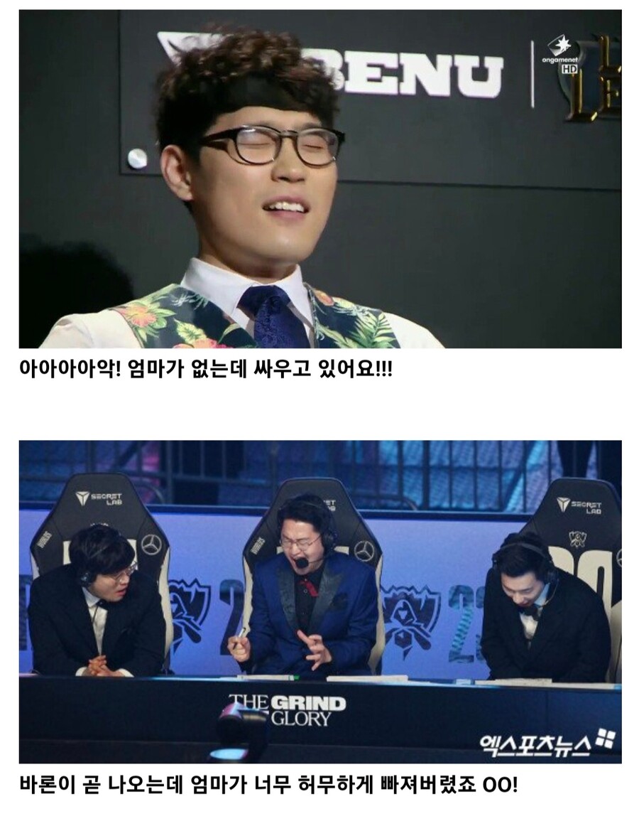 롤)신챔 lck 등장시 예상 해설_2.jpg