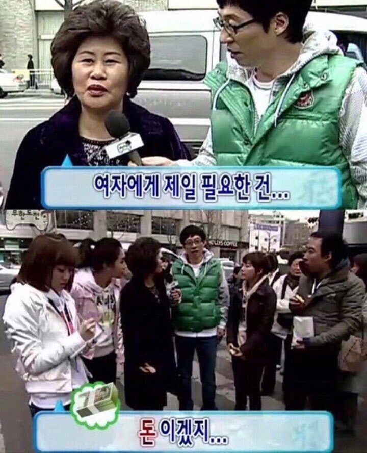 의외로 여자에게 제일 필요한 것_1.jpg