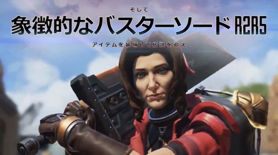 에이펙스 파판 콜라보한 에어리스가 못생겨서 화제.jpg_2.jpg