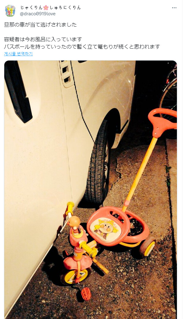 남편차가 물피도주 당함.jpg_1.png