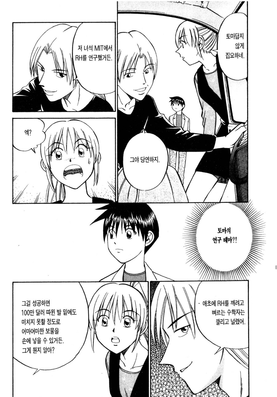 수학자들이 리만의 가설에 매달리는 이유_9.jpg