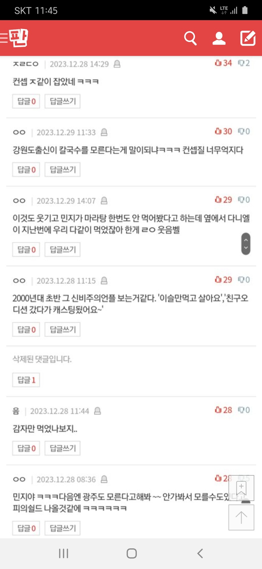 뉴진스 민지가 개화남.._2.jpg