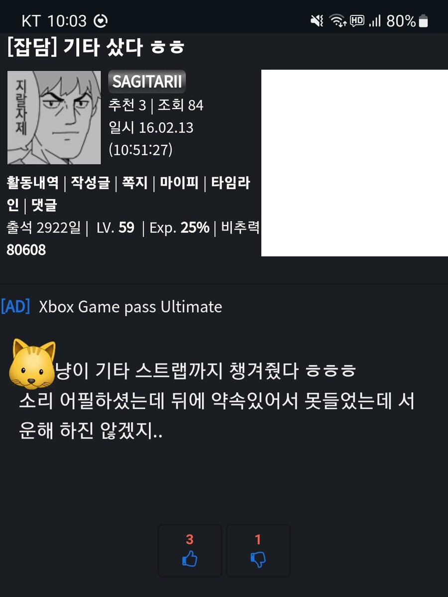 유게 첫글 돌아보기_1.jpg