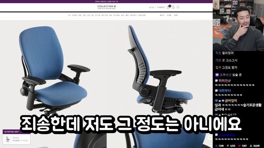 침착맨) 애새끼맨 정색하게 만든 장문빌런_4.jpg