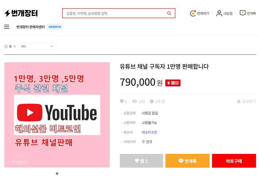 개나 소나 유튜버 하는 이유.png_1.png