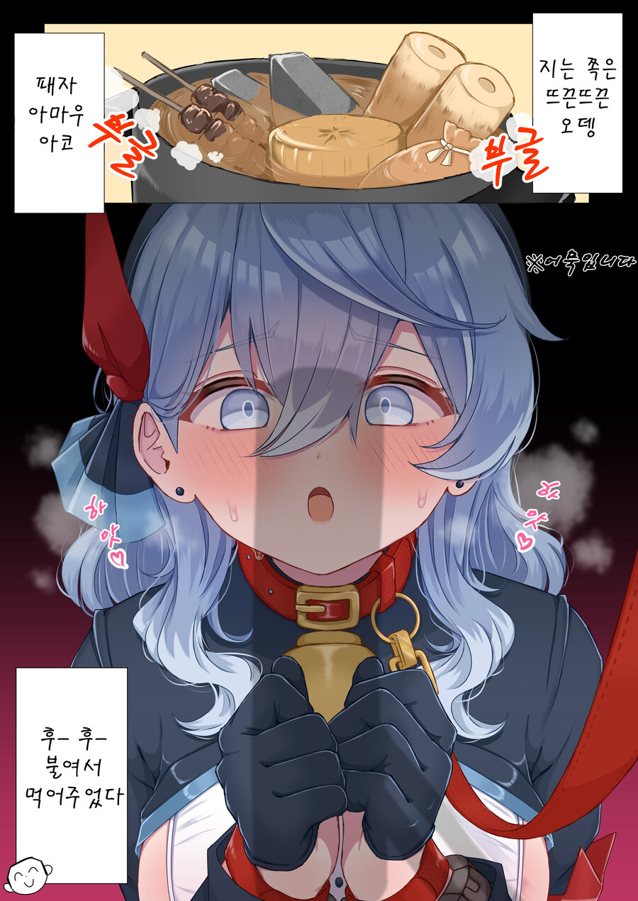 블루아카) 번역) 뜨거운 어묵 먹는 아마우 아코_1.jpg