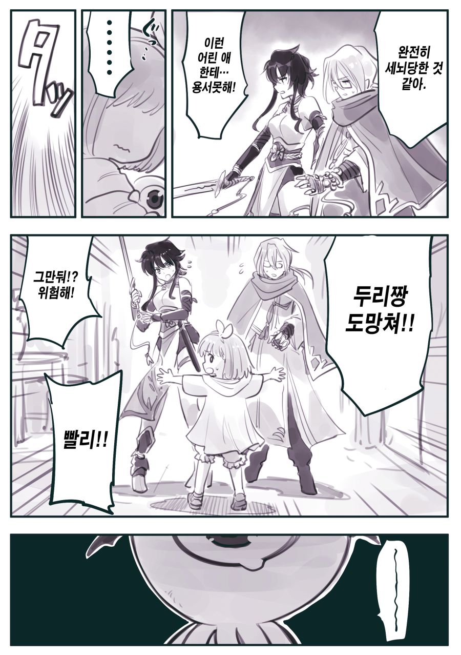 (암약) 힙노아이의 생태 - "안녕, 두리짱".manhwa_3.jpg