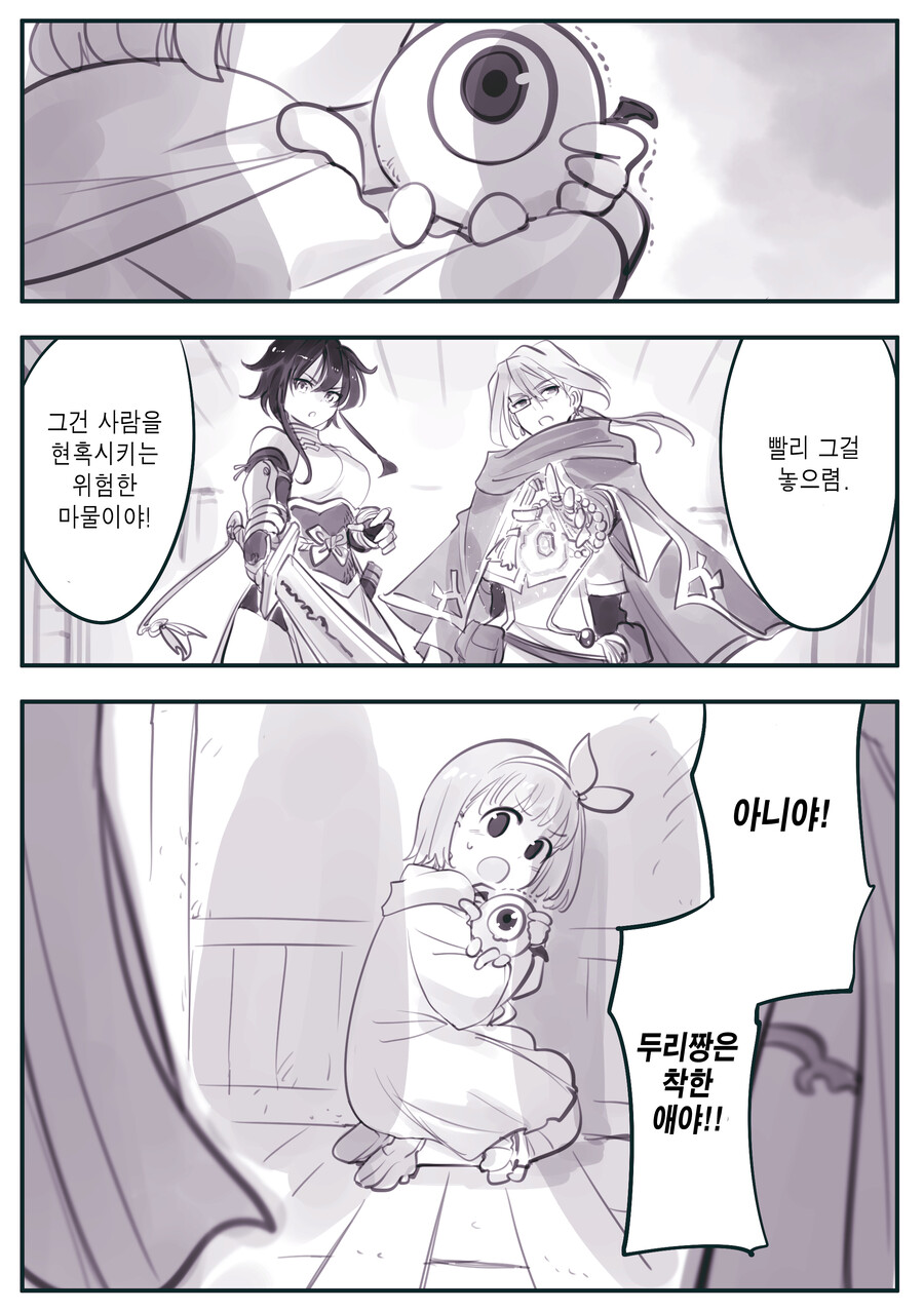 (암약, 스압) 마왕군 세뇌부서의 고민 전화.manhwa_207.jpg