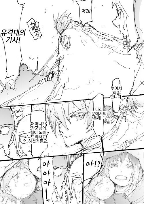 미망인이 다리를 건너게 해달라 하는 만화_8.jpg