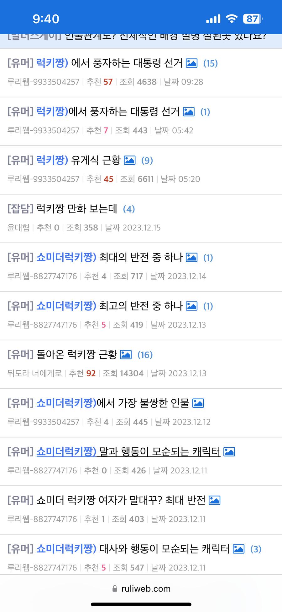 럭키짱) 뭐야 이거 무서워_1.png