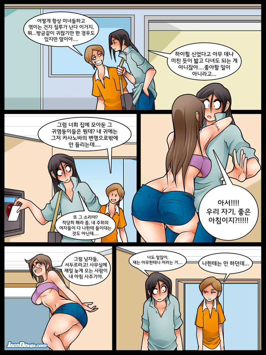 번역모음)LWHG/힙스터와 게이머랑 동거하는 만화_886.jpg