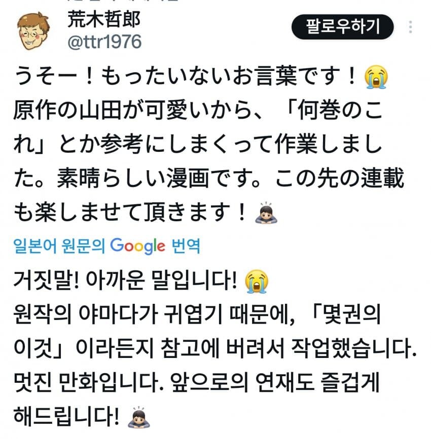 내마위) 2기 op 본 원작자_4.jpg