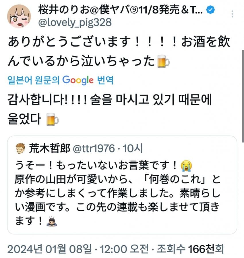 내마위) 2기 op 본 원작자_5.jpg