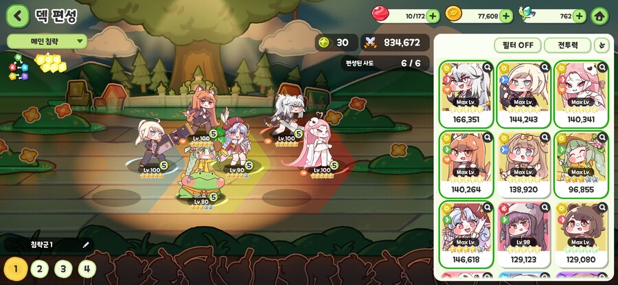 트릭컬) 활발 뭔가뭔가 좋아짐_1.jpg