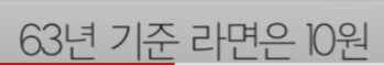 60년대 짜장면 가격_2.png