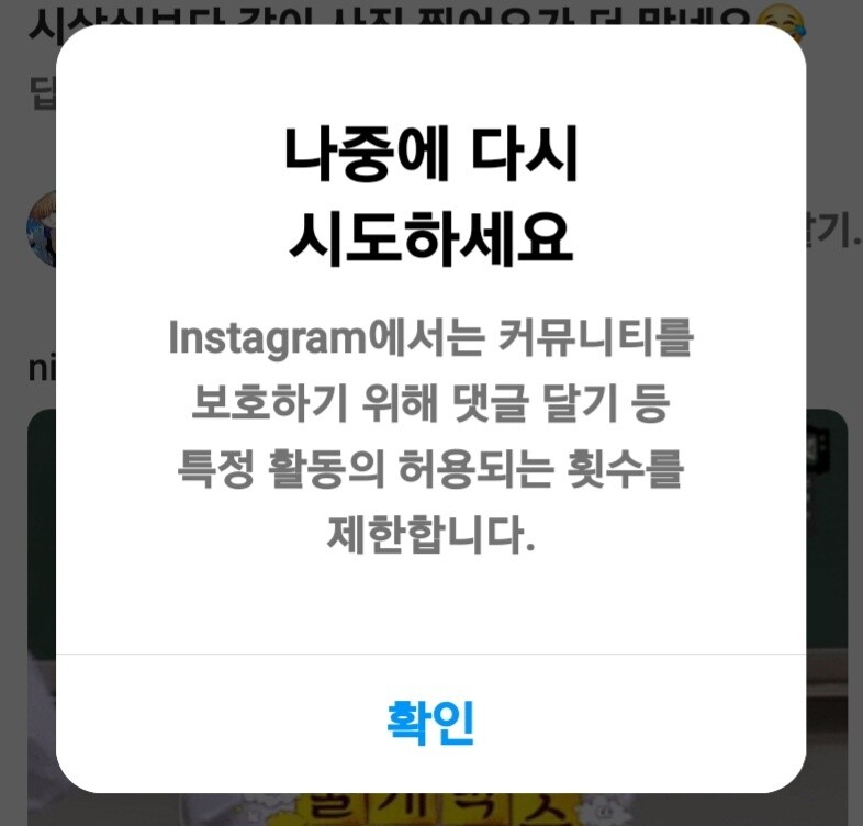 아니 인스타그램 참 어이없네ㅡㅡ;;_1.jpg