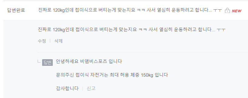 접이식 자전거 이거 믿어도 되냐.._2.png