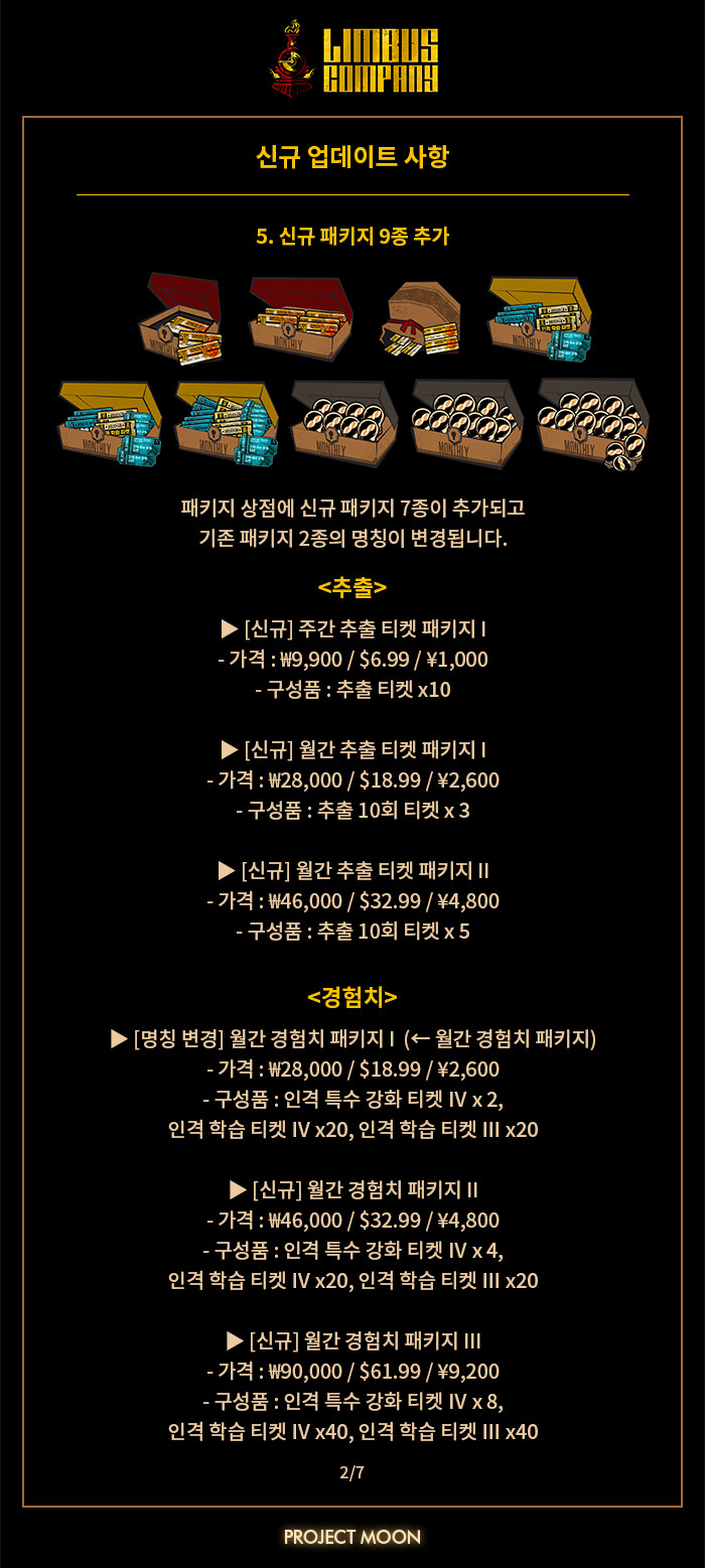 2024.01.11 업데이트 사항_2.png