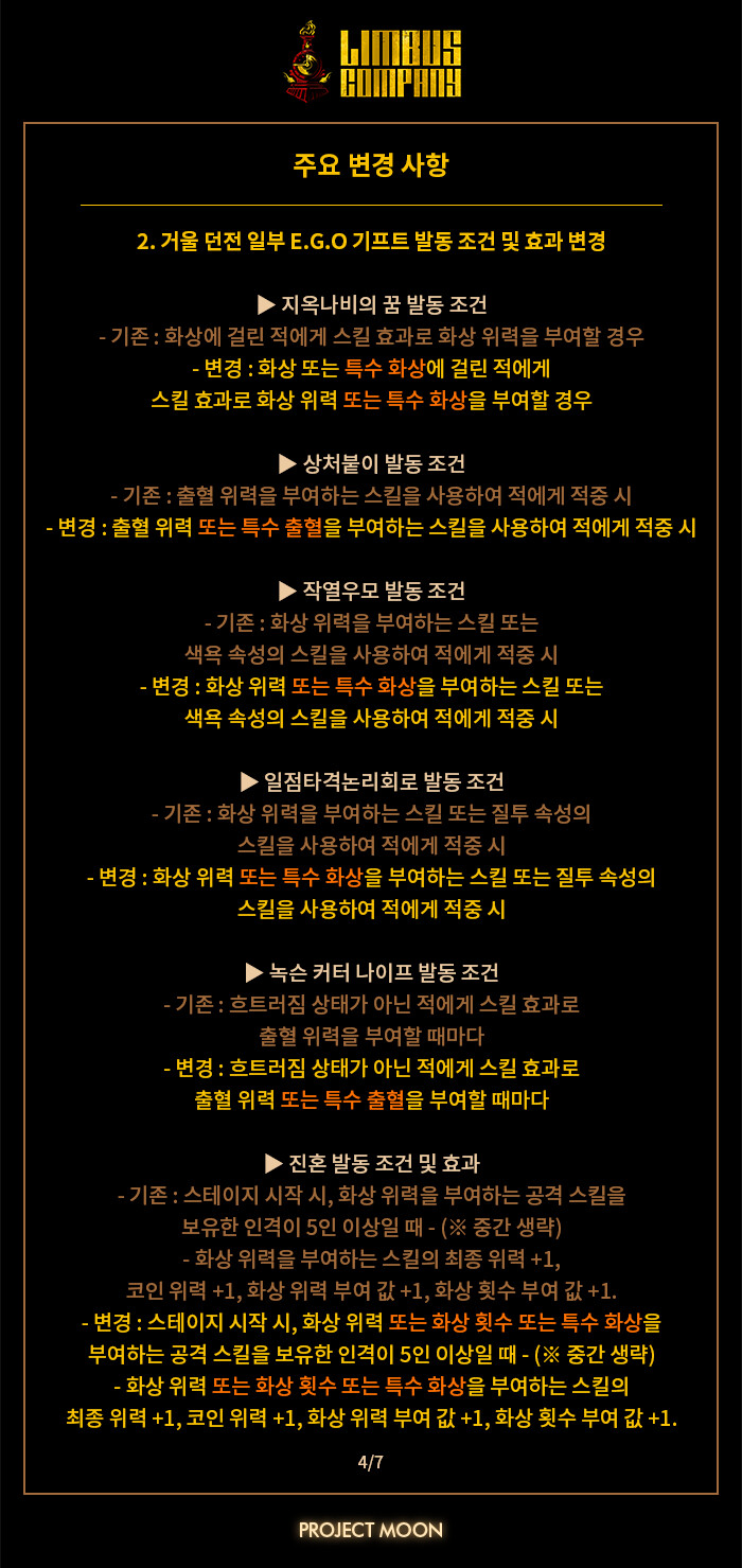 2024.01.11 업데이트 사항_4.png