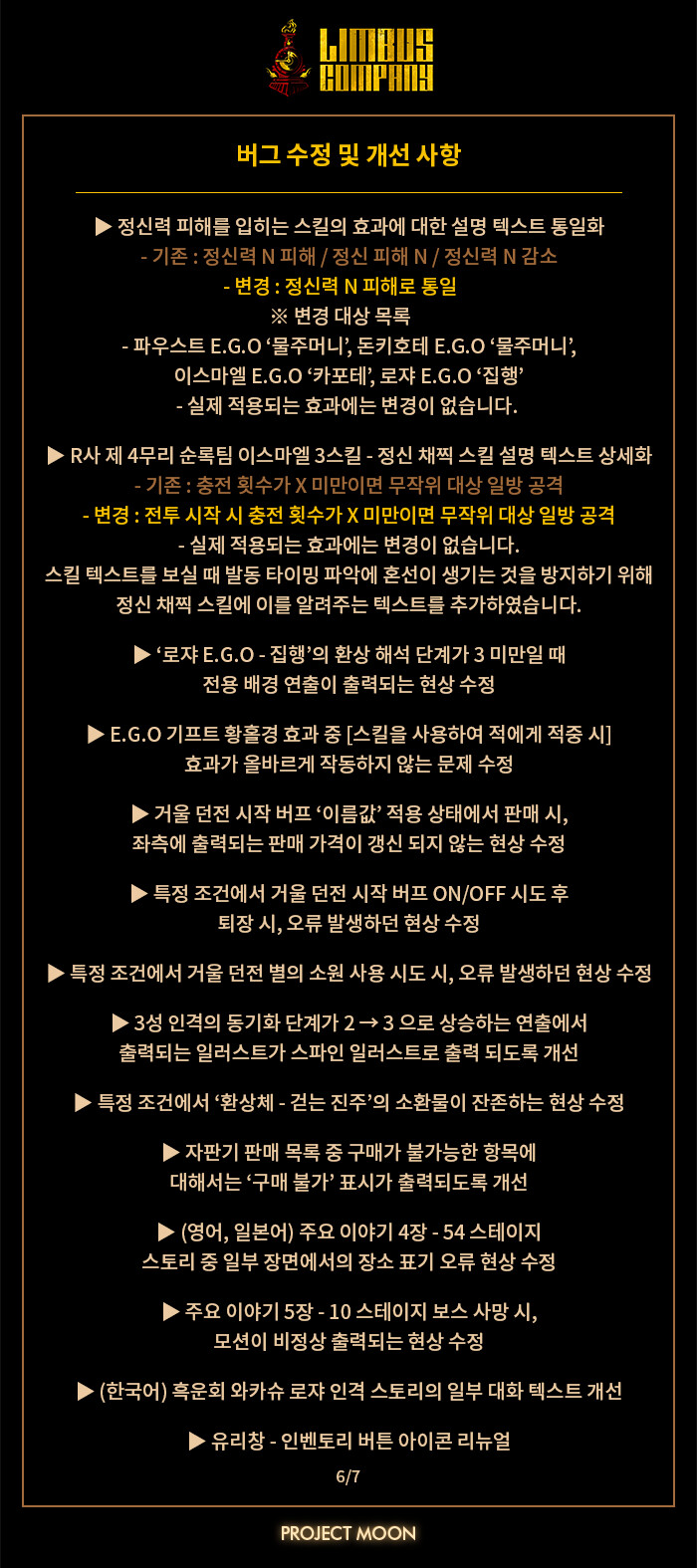 2024.01.11 업데이트 사항_6.png