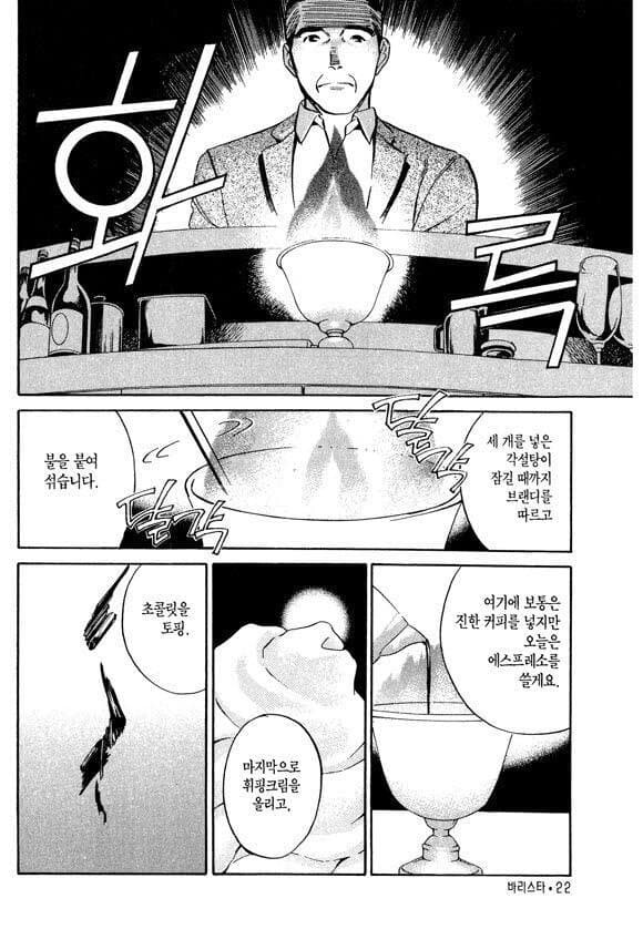 음식(?)만화 역사사 최고의 빌런.jpg_9.jpg