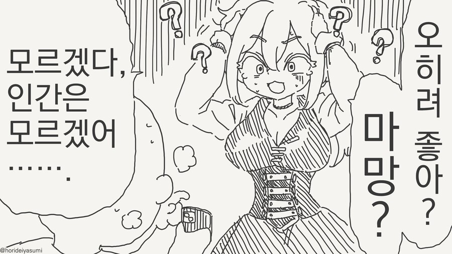 엘프 엄마와 아들 manhwa_4.jpg