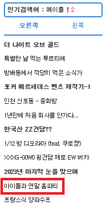 아이들과 연말 홈파티 (스압주의)_1.png